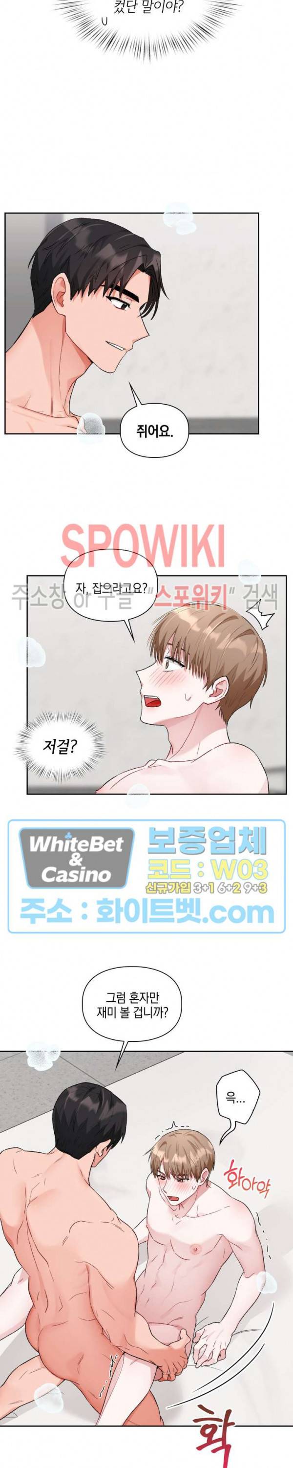 원, 투, 쓰리 6화 18