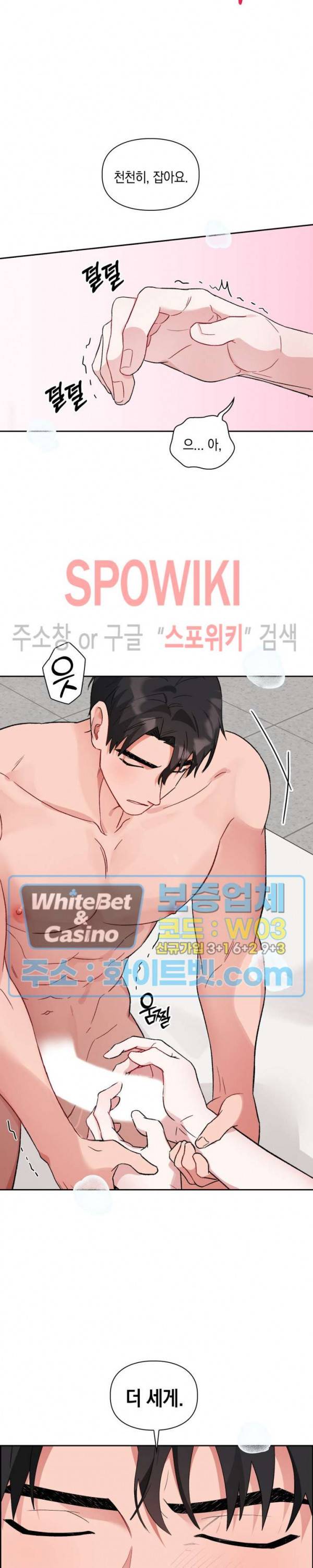 원, 투, 쓰리 6화 19