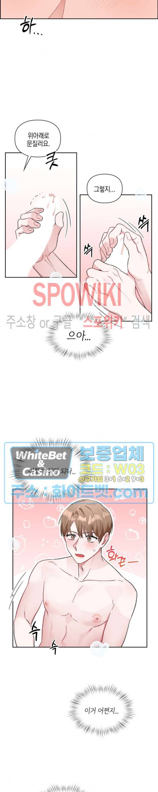 원, 투, 쓰리 6화 20