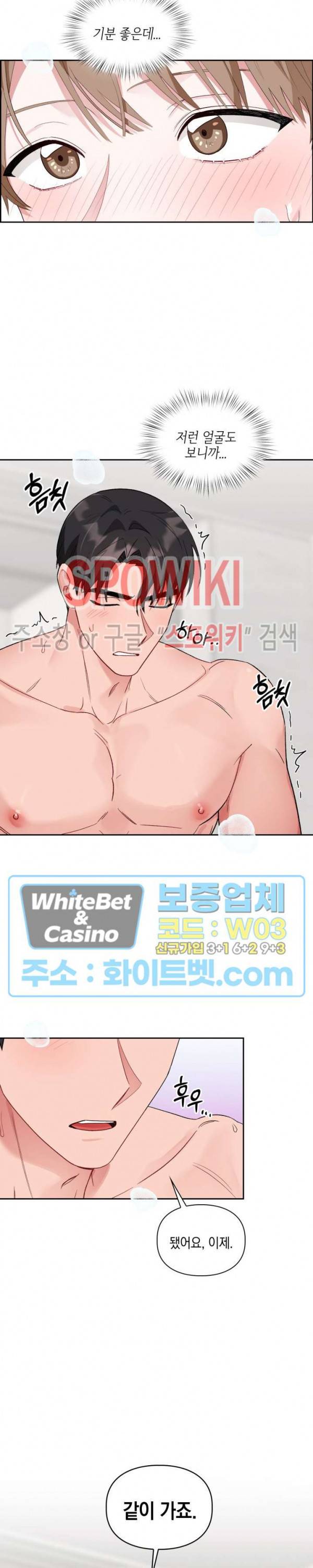 원, 투, 쓰리 6화 21