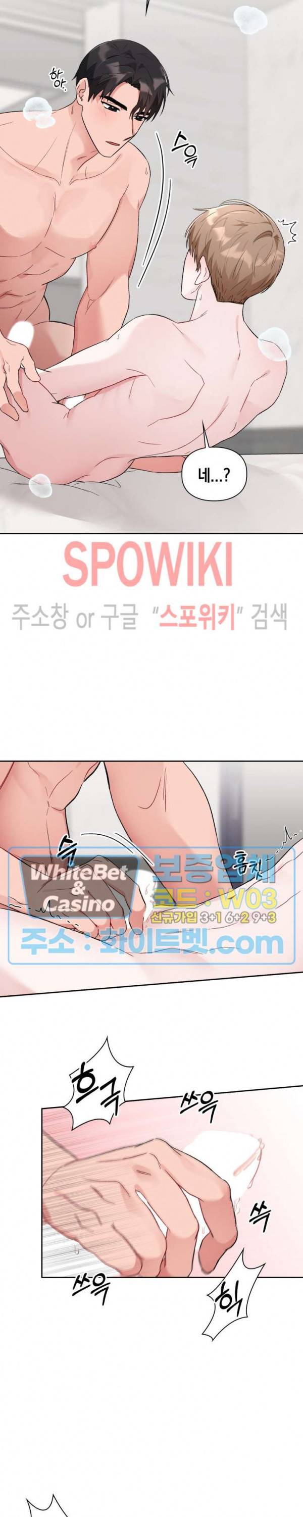 원, 투, 쓰리 6화 22