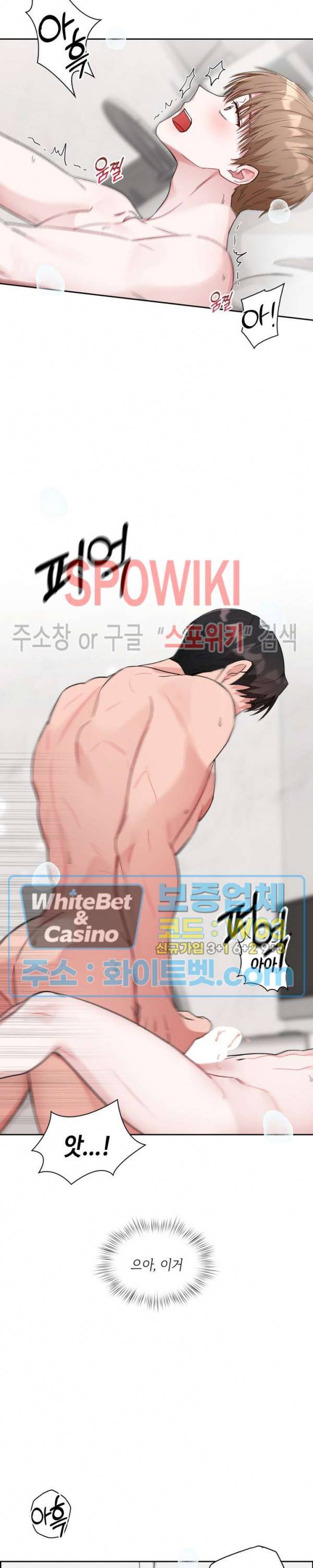 원, 투, 쓰리 6화 23