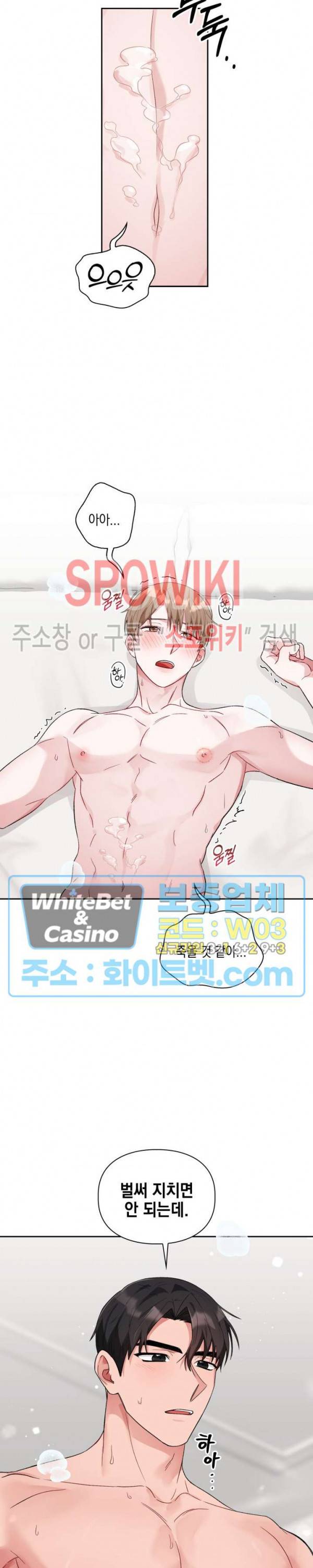 원, 투, 쓰리 6화 25
