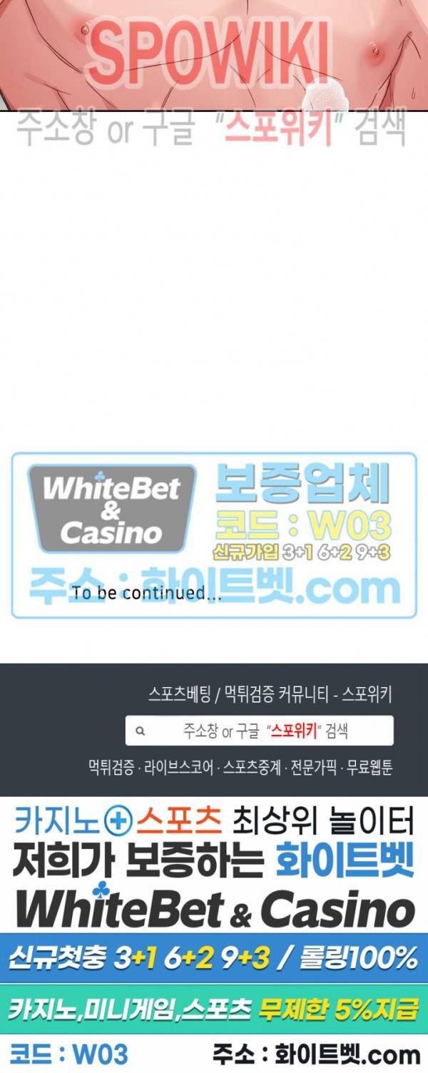 원, 투, 쓰리 6화 26