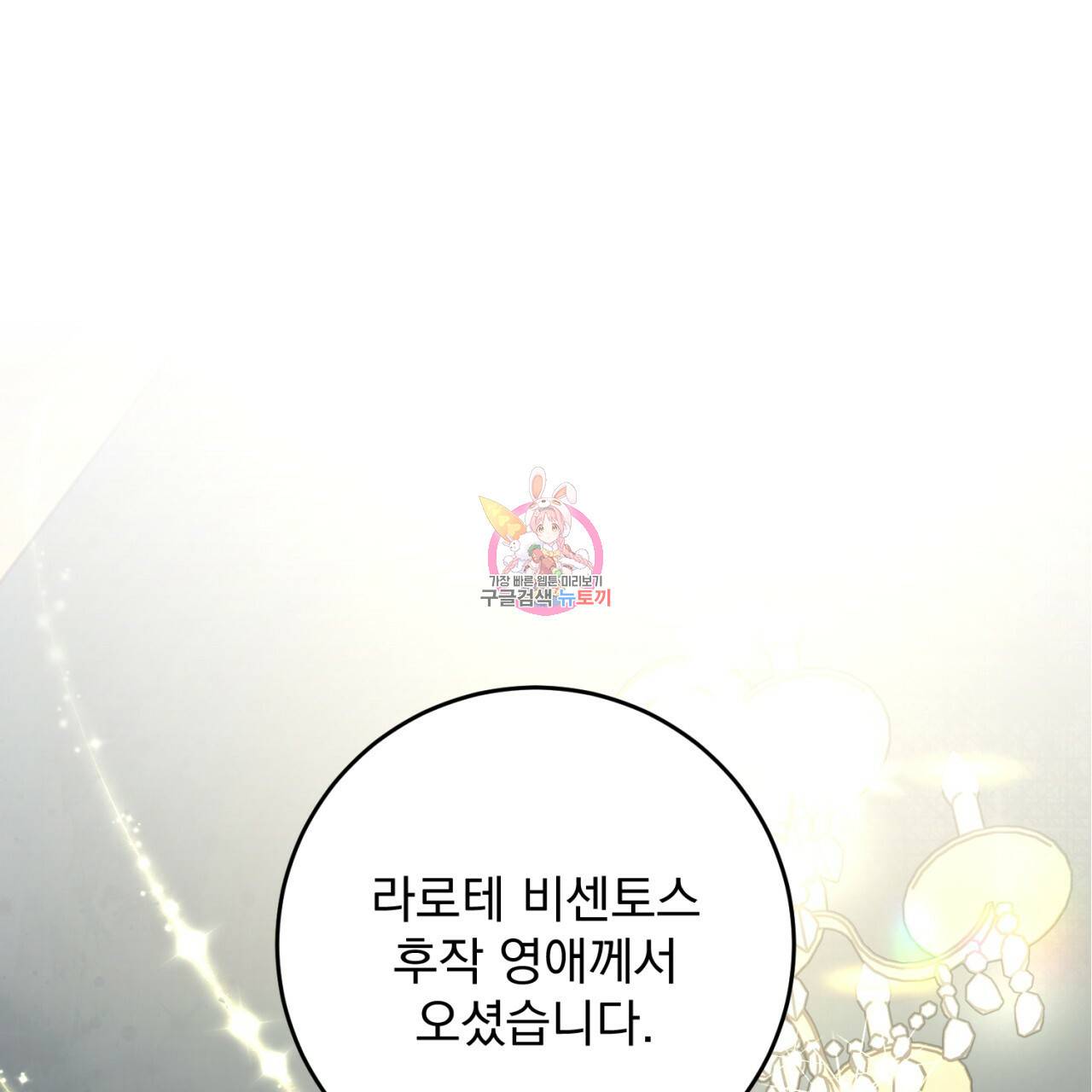 이스닐다 30화 1