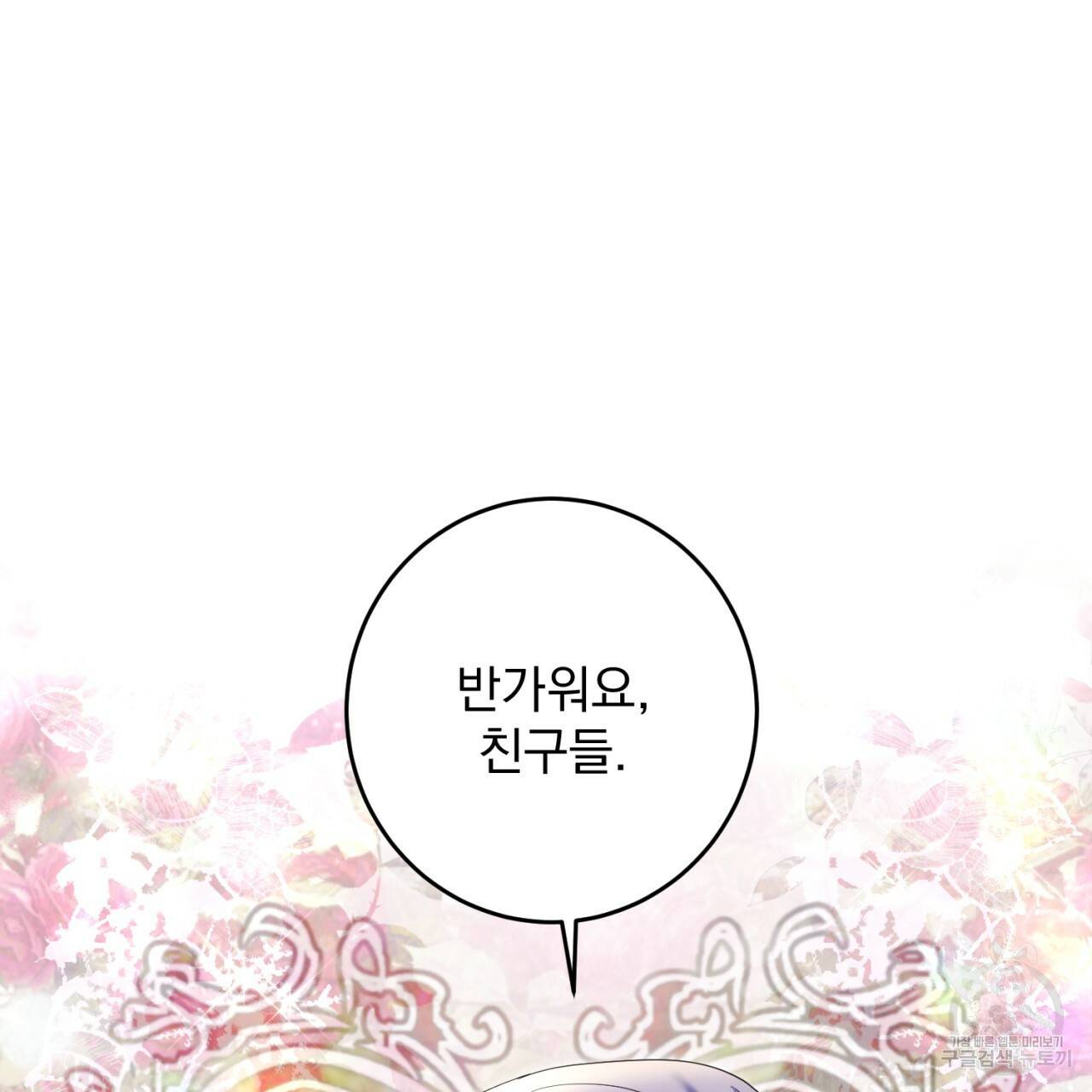이스닐다 30화 4