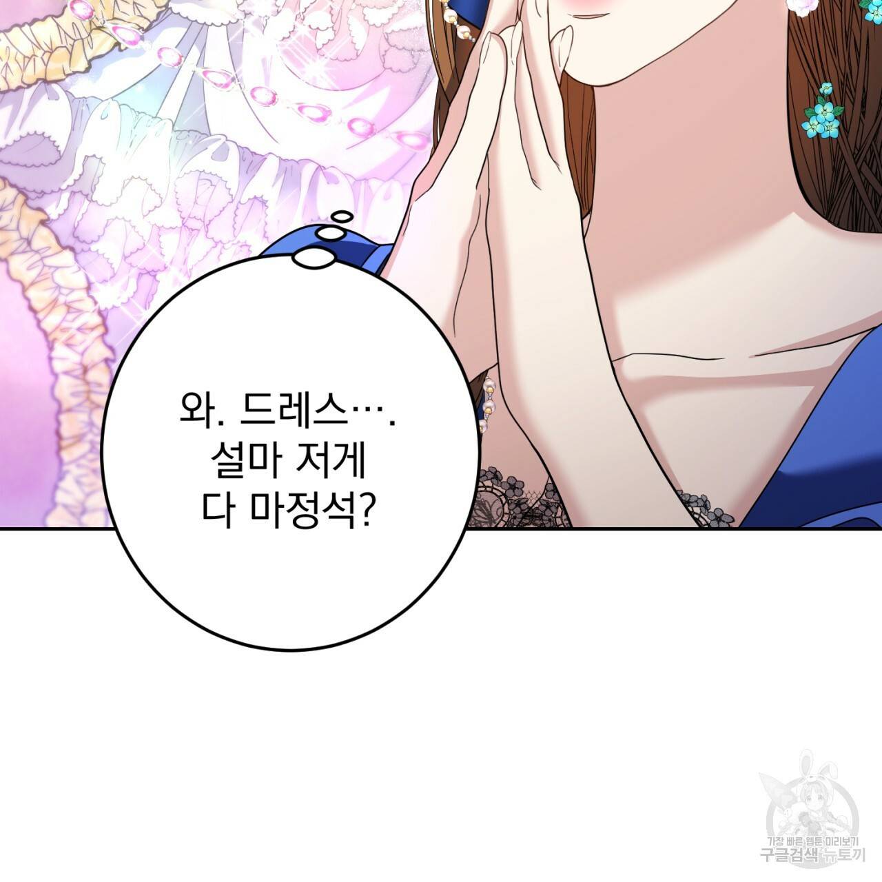 이스닐다 30화 8
