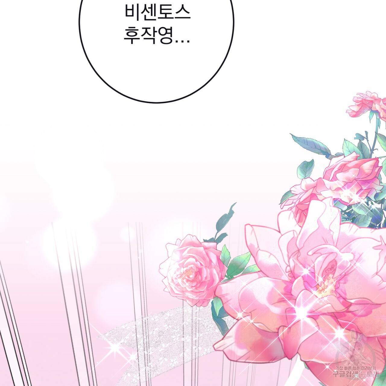이스닐다 30화 15