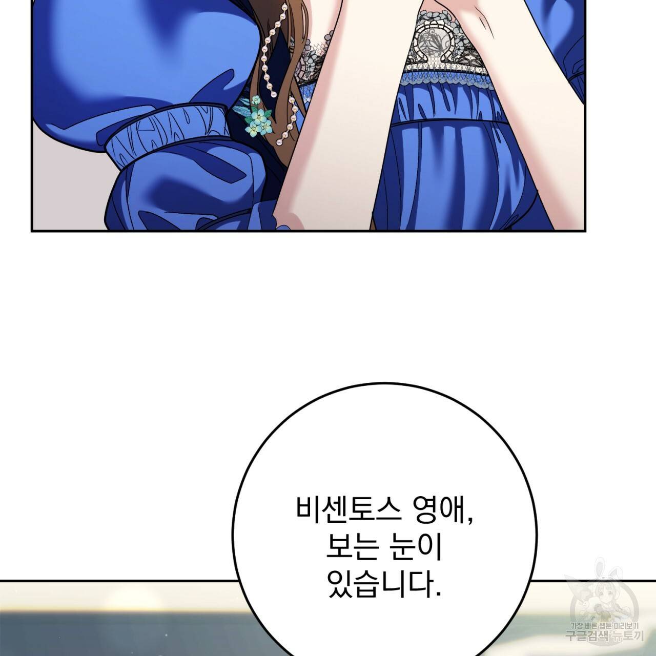 이스닐다 30화 21