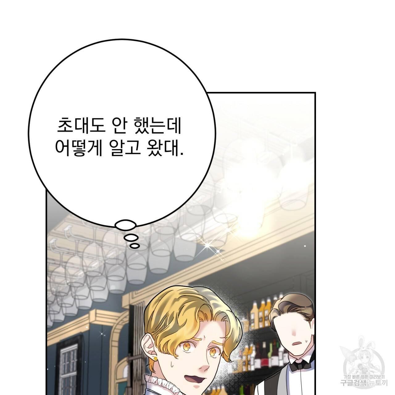 이스닐다 30화 26