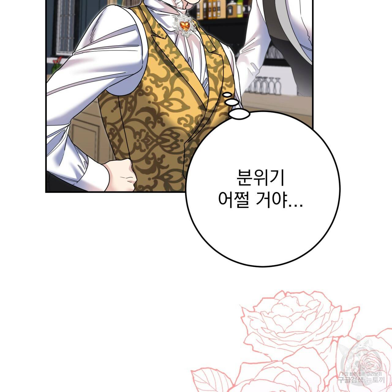 이스닐다 30화 27