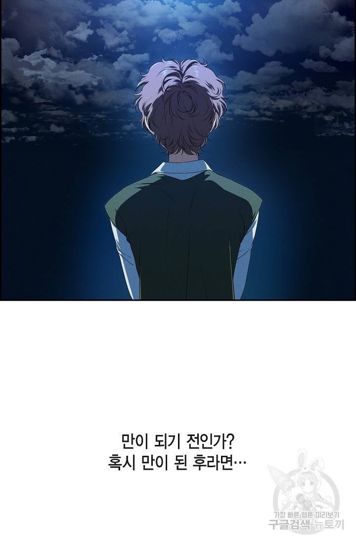 얼음램프 - 기라 연대기 7화 6