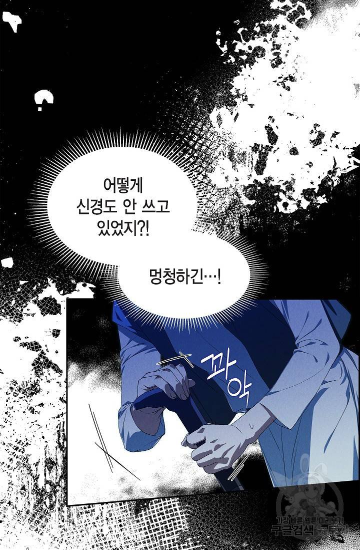 얼음램프 - 기라 연대기 7화 10
