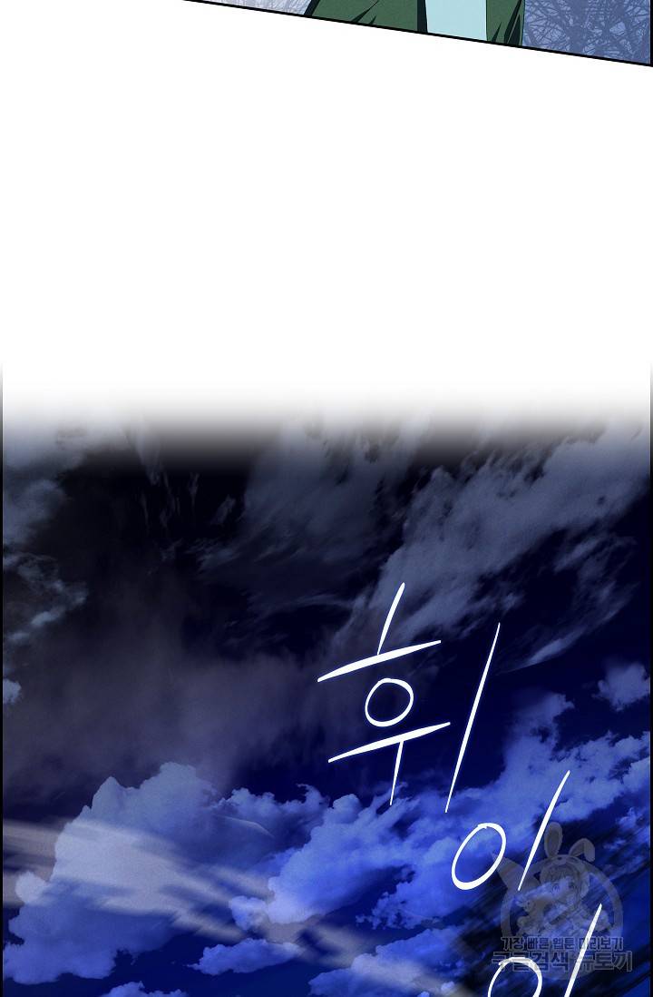 얼음램프 - 기라 연대기 7화 14