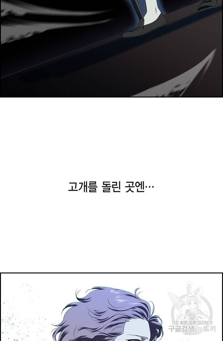 얼음램프 - 기라 연대기 7화 16