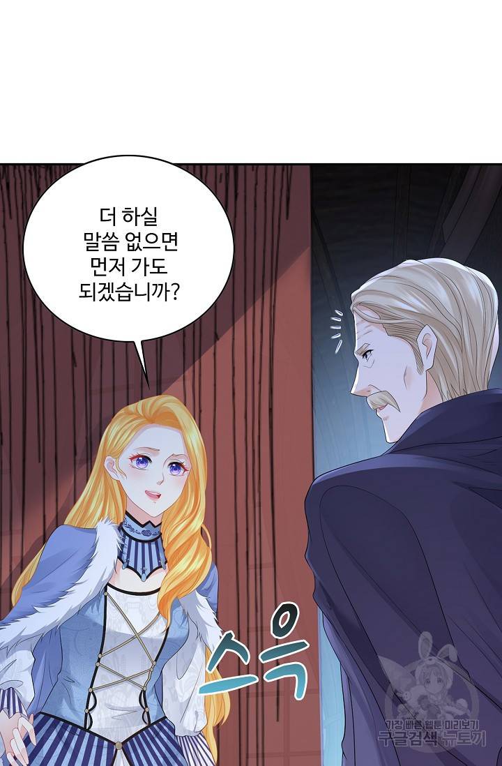 악역이지만 돈은 제일 많아 49화 9