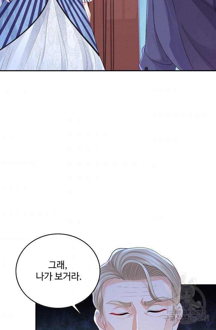 악역이지만 돈은 제일 많아 49화 10