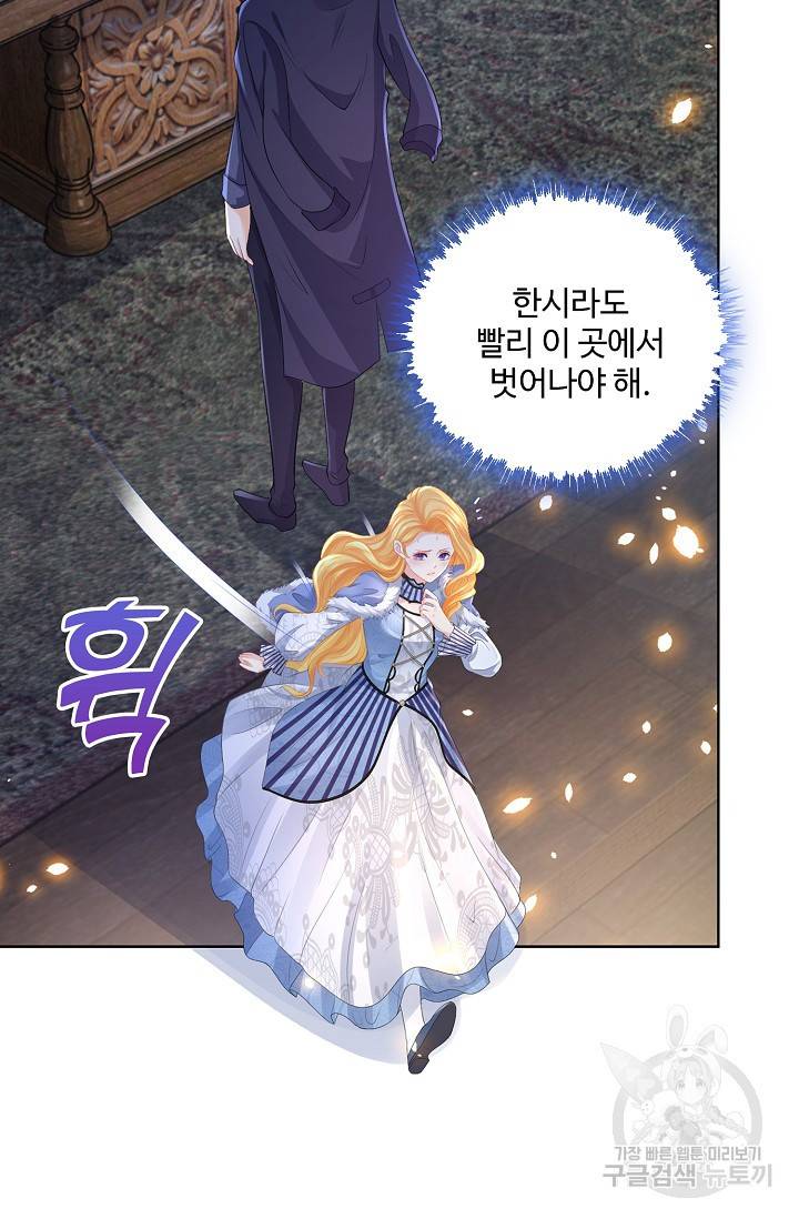 악역이지만 돈은 제일 많아 49화 12