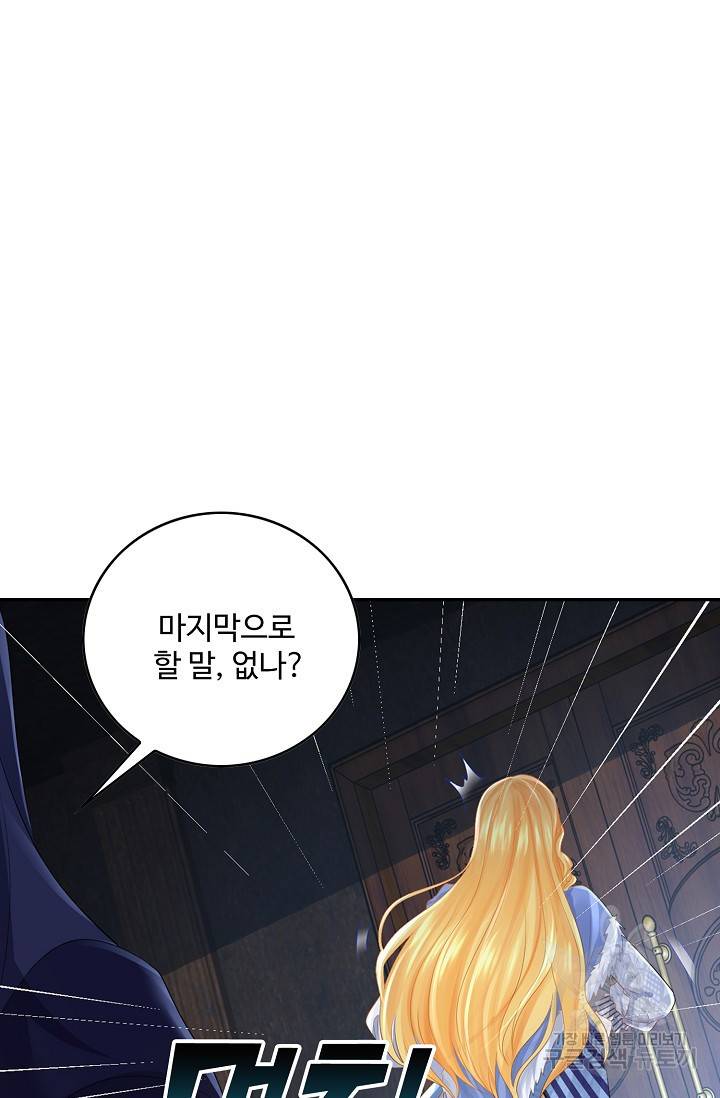 악역이지만 돈은 제일 많아 49화 13