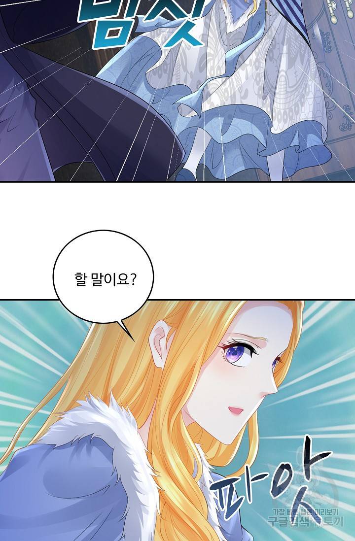 악역이지만 돈은 제일 많아 49화 14
