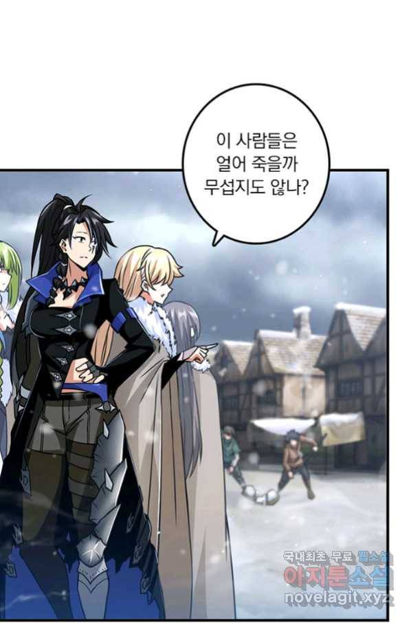 마녀를 지켜라 205화 3