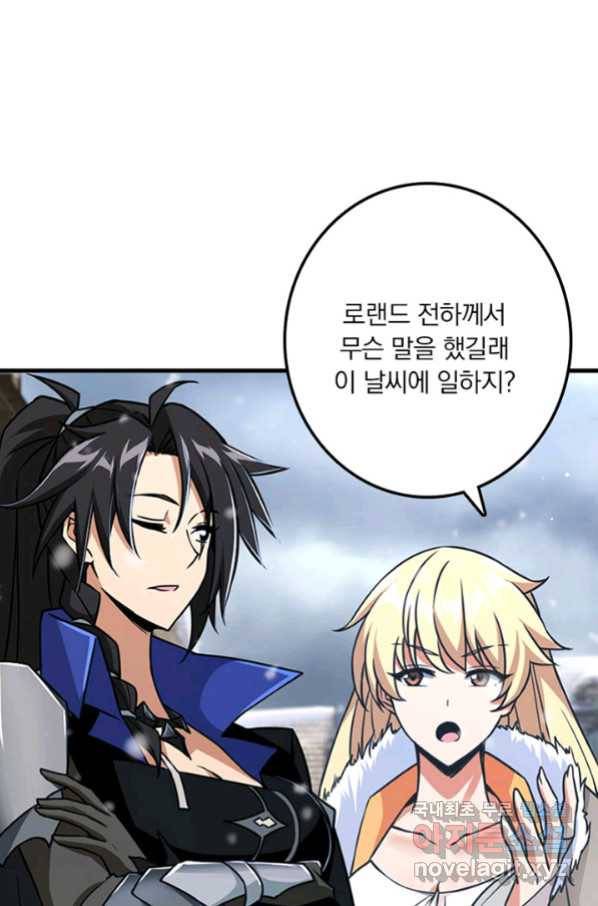 마녀를 지켜라 205화 4