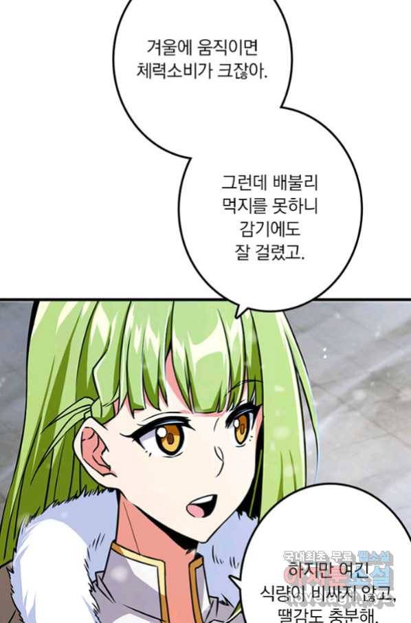 마녀를 지켜라 205화 10