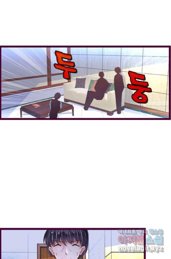복수할까? 연애할까? 196화 3