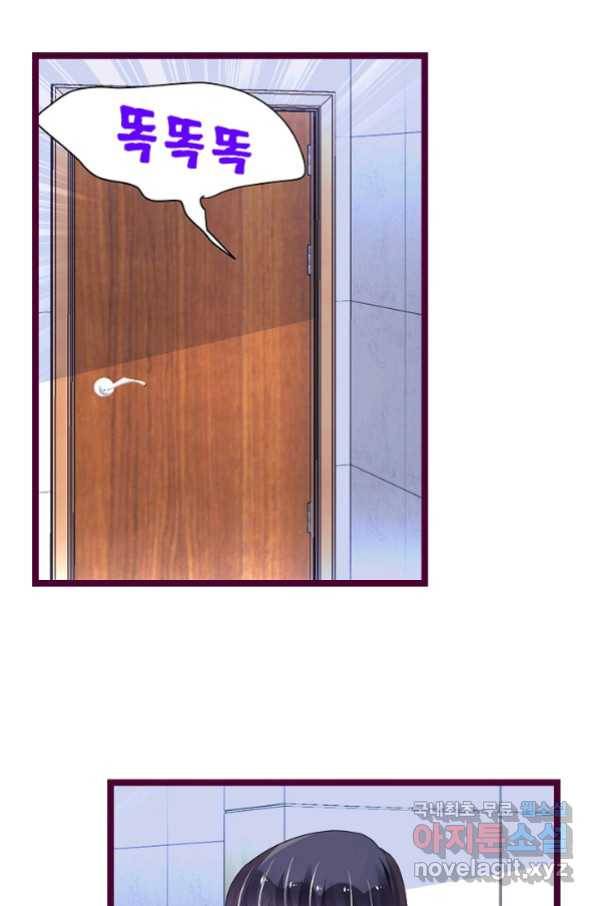 복수할까? 연애할까? 196화 8