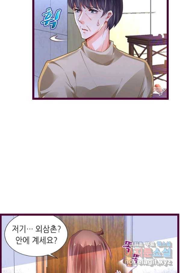 복수할까? 연애할까? 196화 9