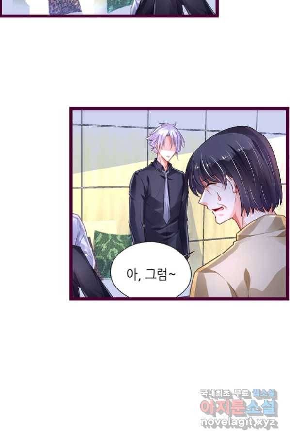 복수할까? 연애할까? 196화 13