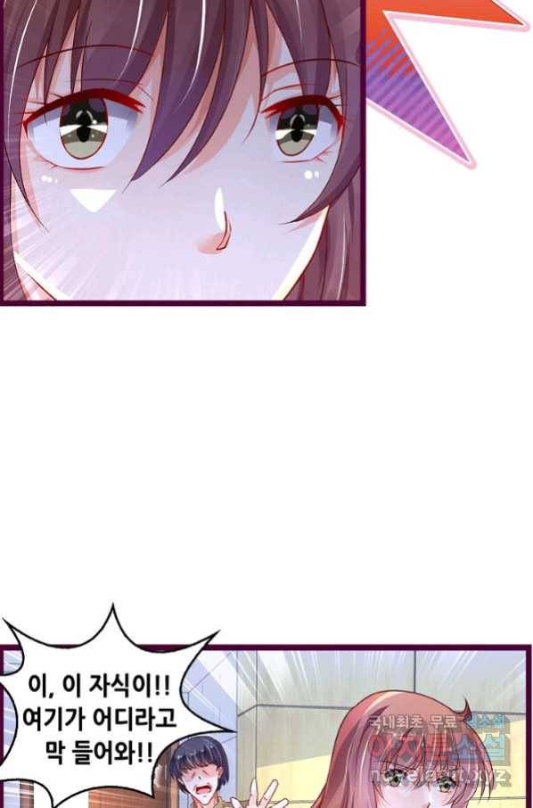 복수할까? 연애할까? 196화 20