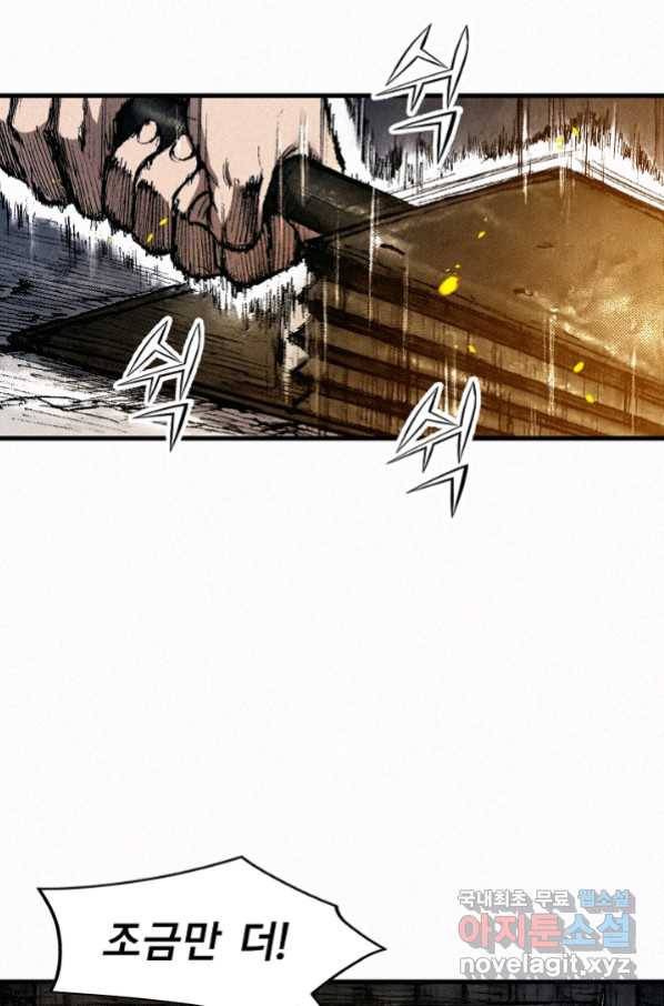 천추 85화 5