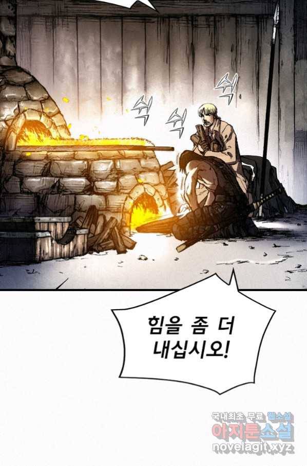 천추 85화 6
