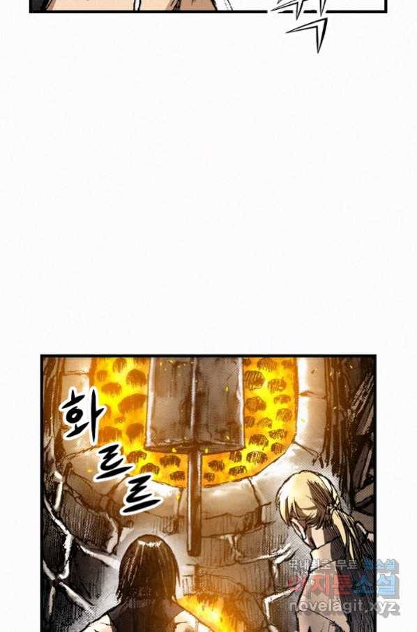 천추 85화 8