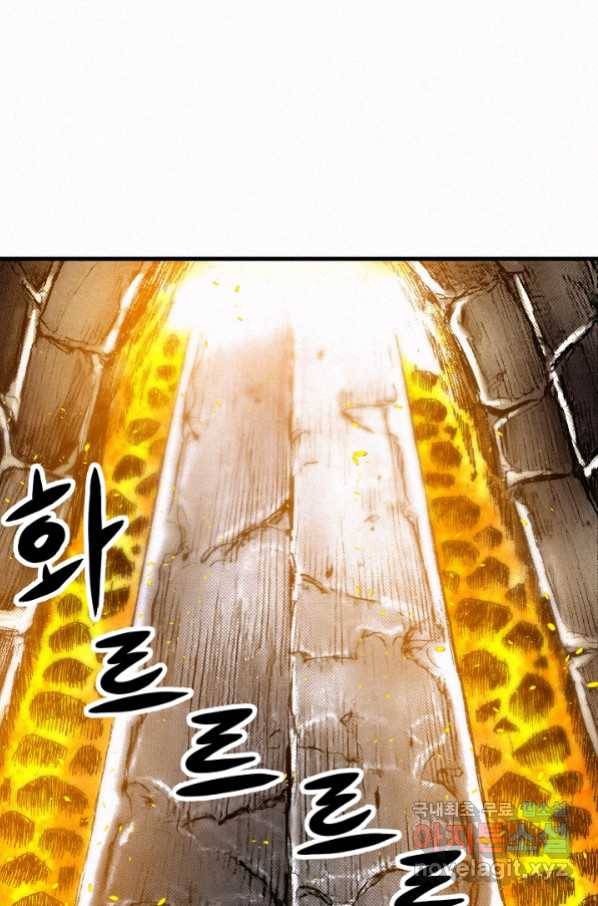 천추 85화 10
