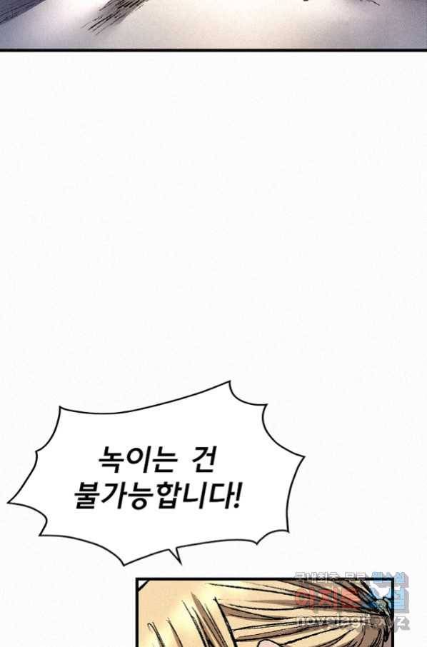 천추 85화 14