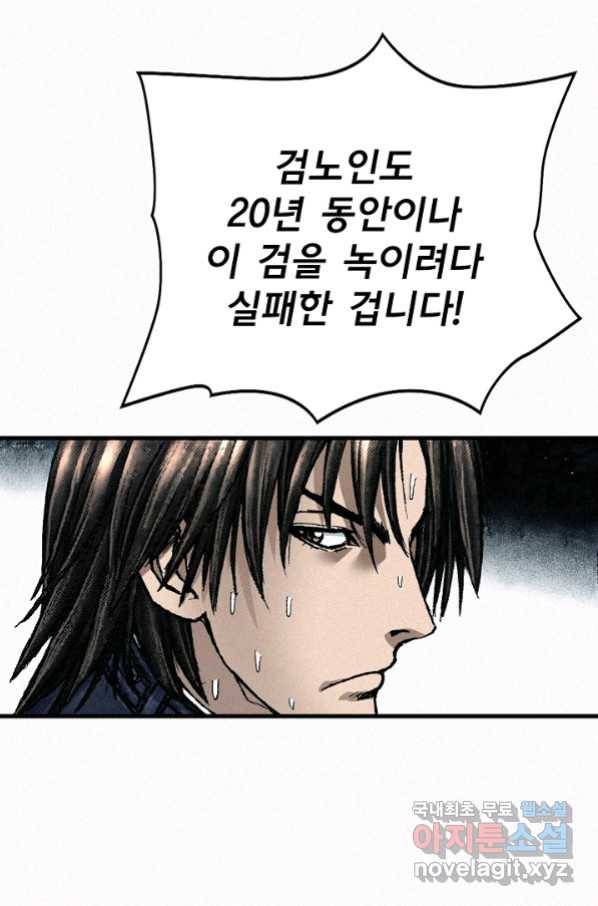 천추 85화 16