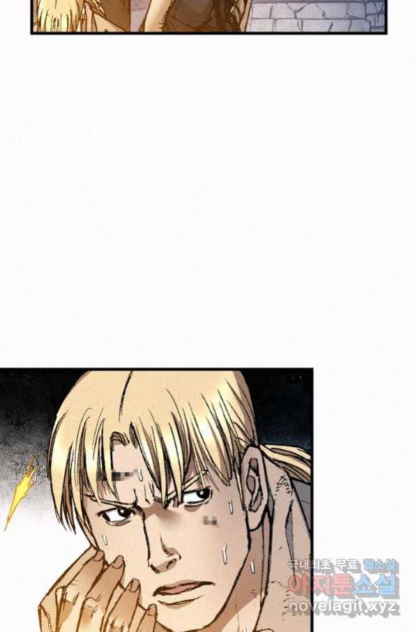 천추 85화 18