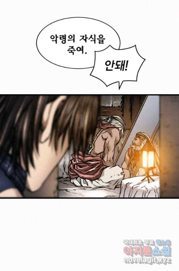 천추 85화 26