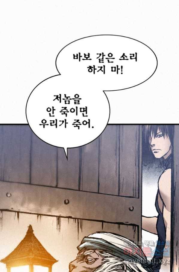 천추 85화 27
