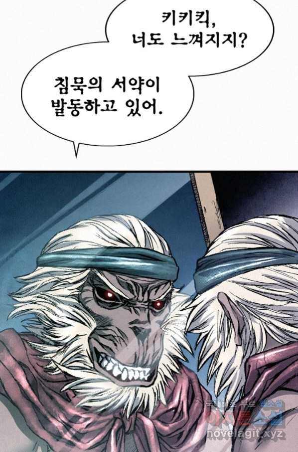 천추 85화 31