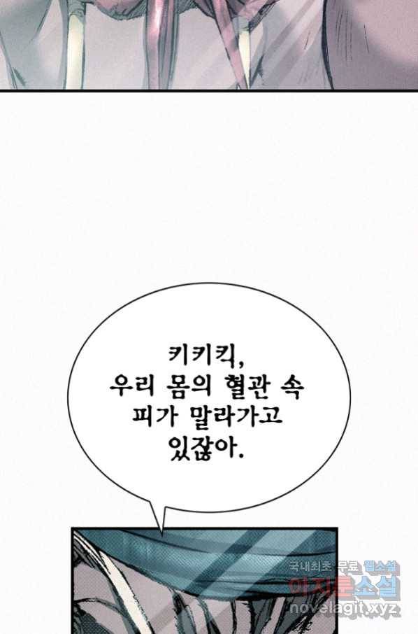 천추 85화 32