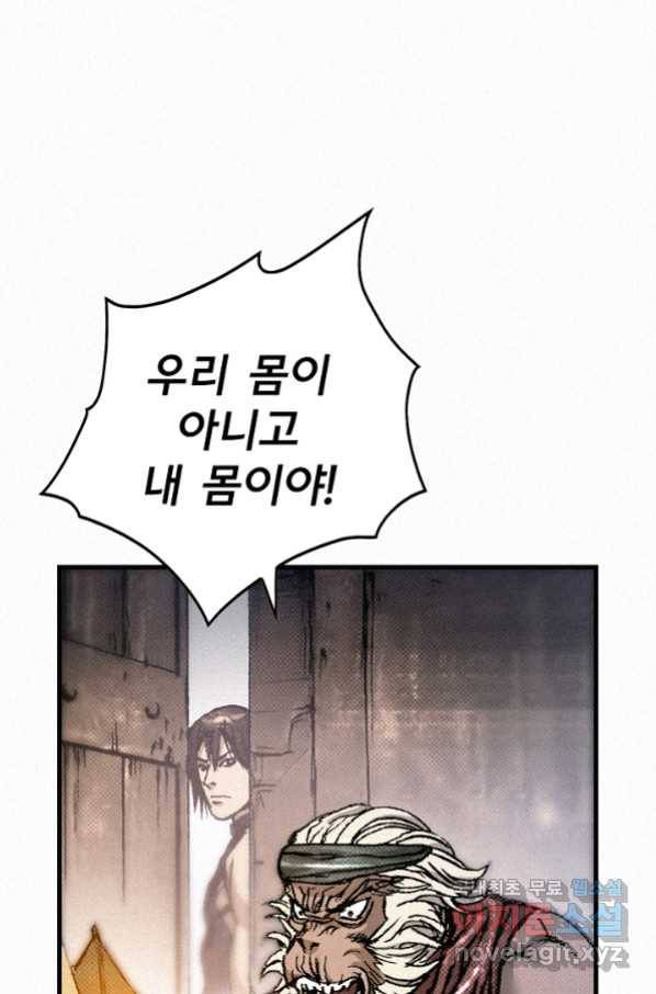 천추 85화 34