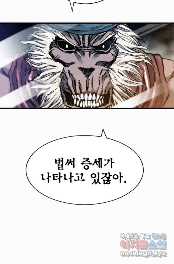 천추 85화 38