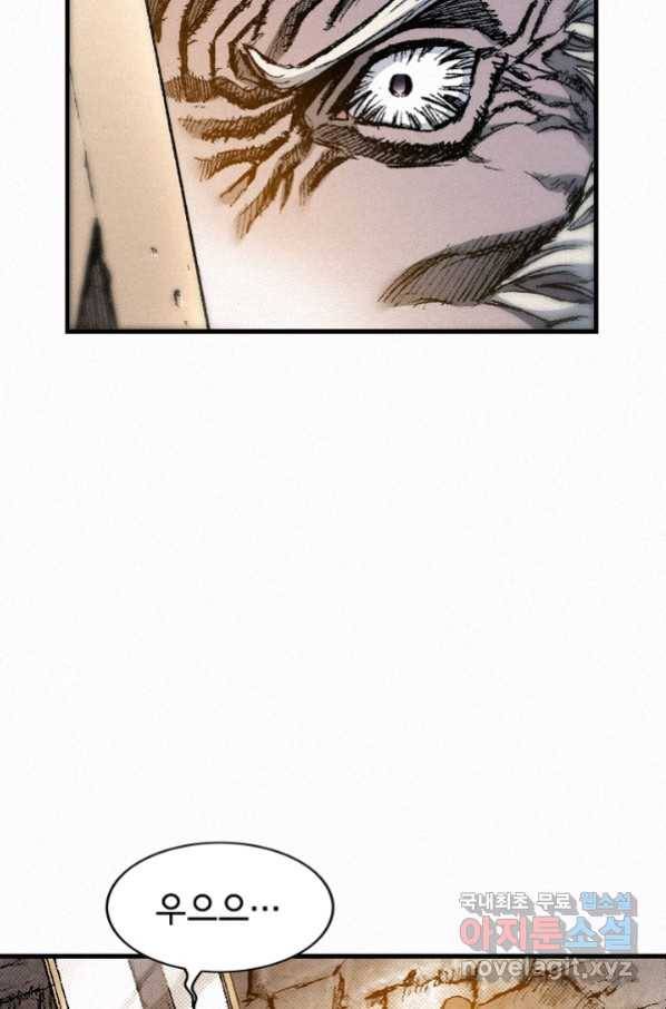 천추 85화 40