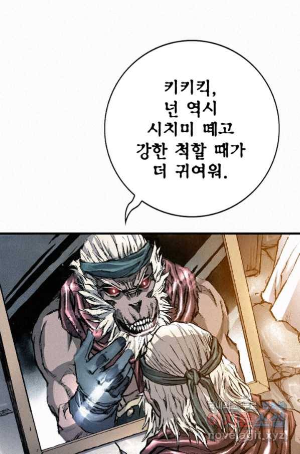 천추 85화 42
