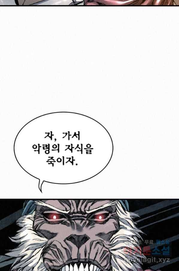 천추 85화 43