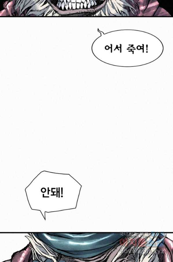 천추 85화 44