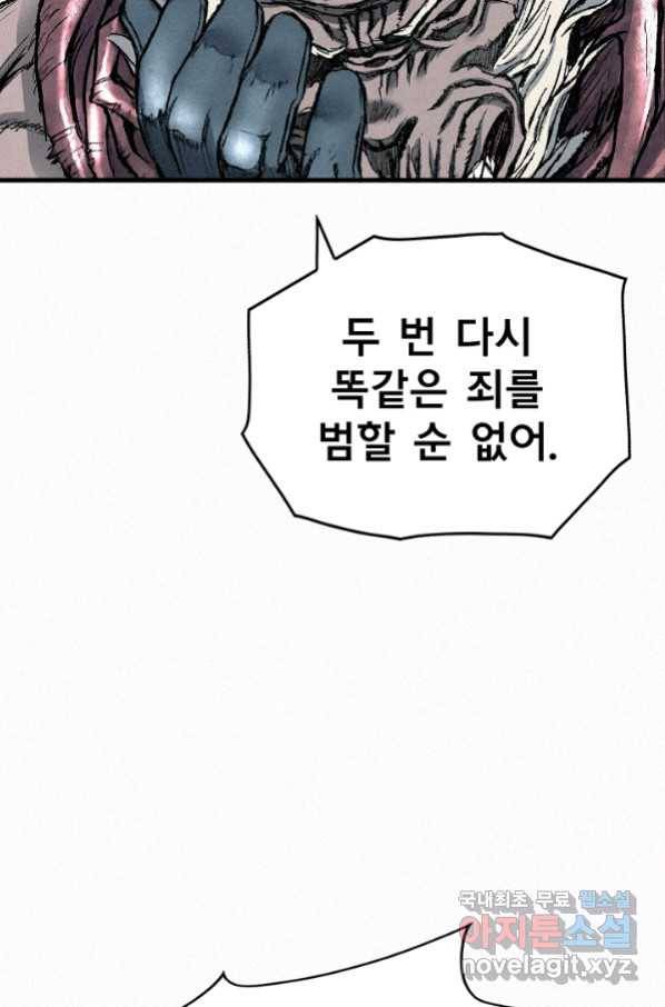 천추 85화 45